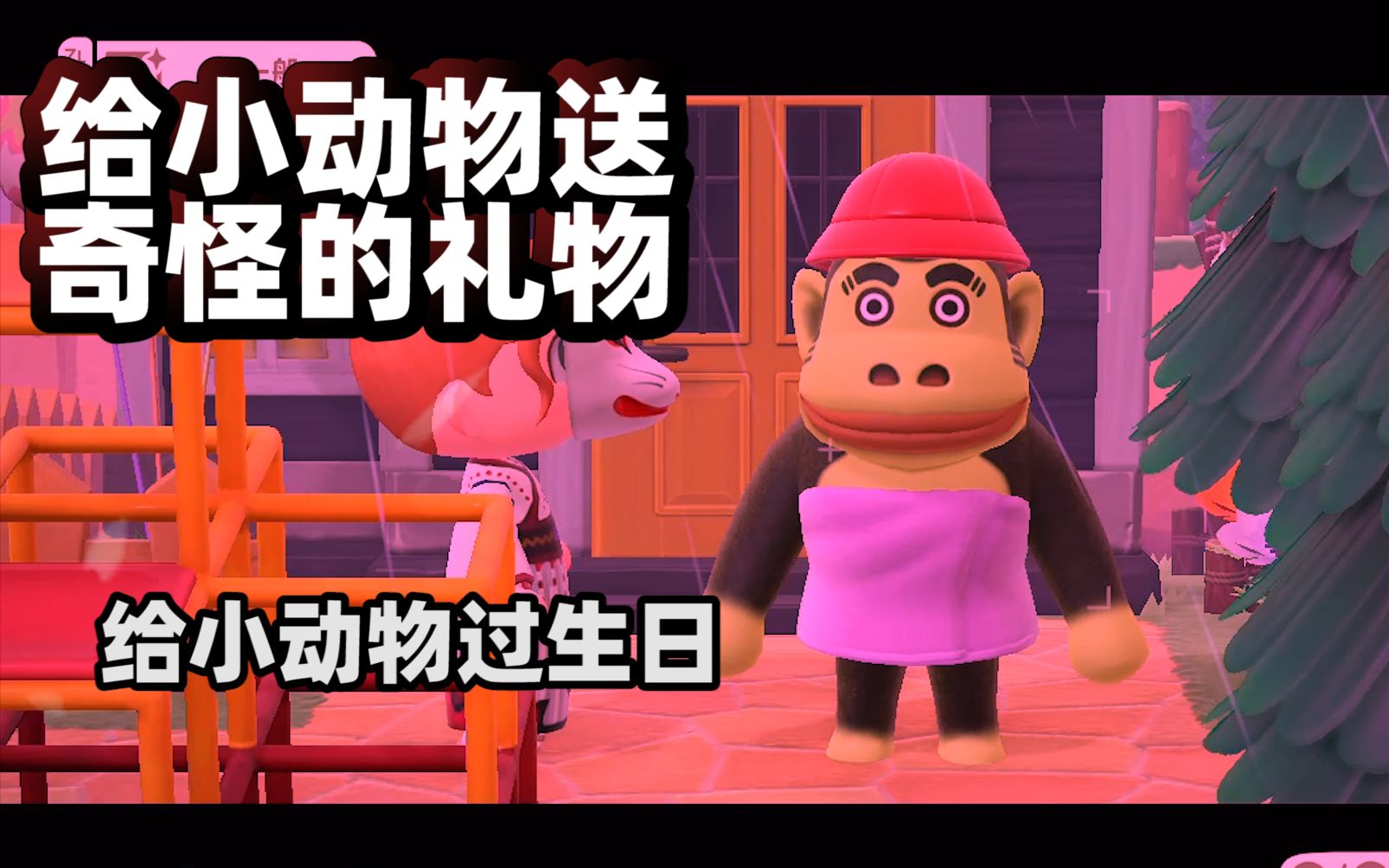 动森把浴巾送给小动物后他竟然那么喜欢给小动物过生日的游戏内vlog