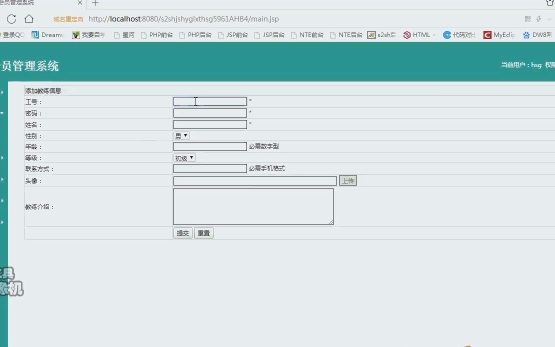 计算机毕业设计之基于Java语言开发的健身会员管理系统设计与实现哔哩哔哩bilibili