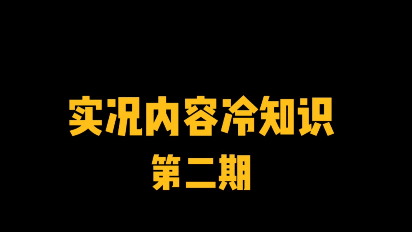 实况冷知识第二期!教你改善天梯网络!让天梯体验更顺畅!哔哩哔哩bilibili实况足球手游