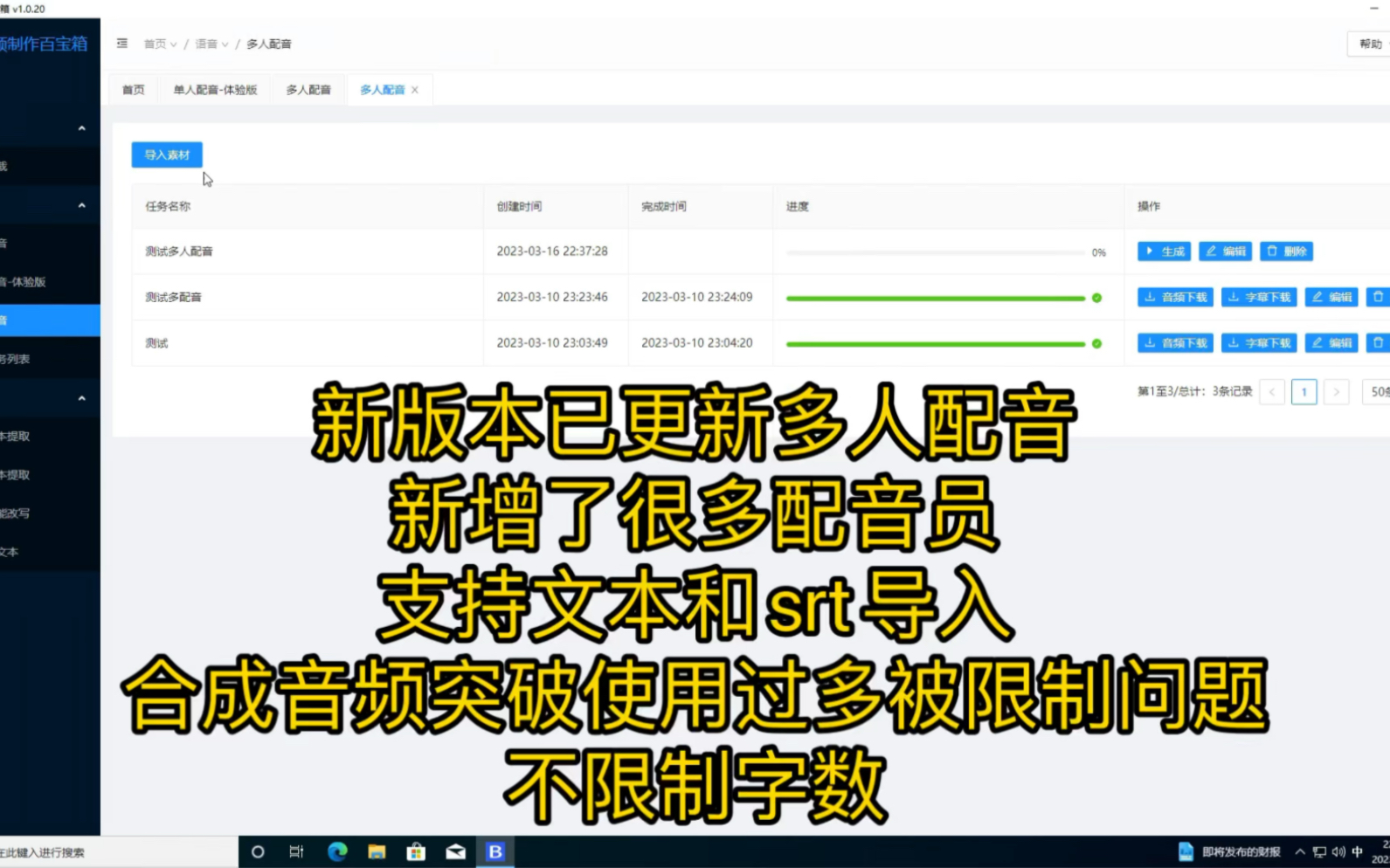 免费微软无限制文本大小 ai语音合成工具 azure 云希 多配音员 srt导入多配音角色 工具 配音软件 微软语音合成哔哩哔哩bilibili