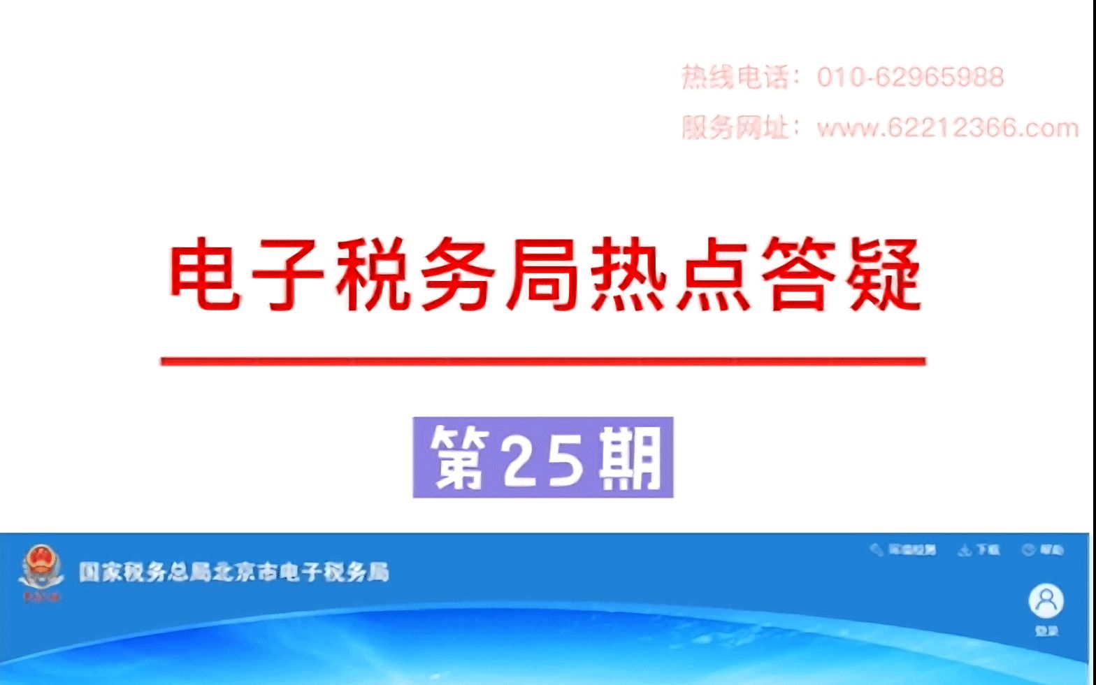 一般纳税人申报增值税申报表提示:核心征管提示信息,该纳税人没有一般纳税人资格,不允许申报,如何处理?#纳税申报 #一般纳税人纳税申报 #财税知识...