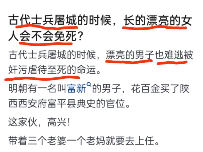 覆巢之下,毛将焉附?/硬核古典钩子文学〔古代小说ⷨ�亦•™育篇〕哔哩哔哩bilibili