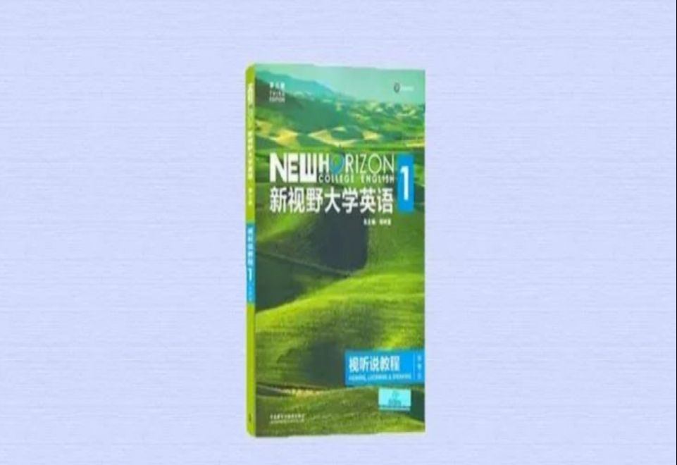 【u校园】新视野大学英语视听说教程1 第三册答案u1-u2