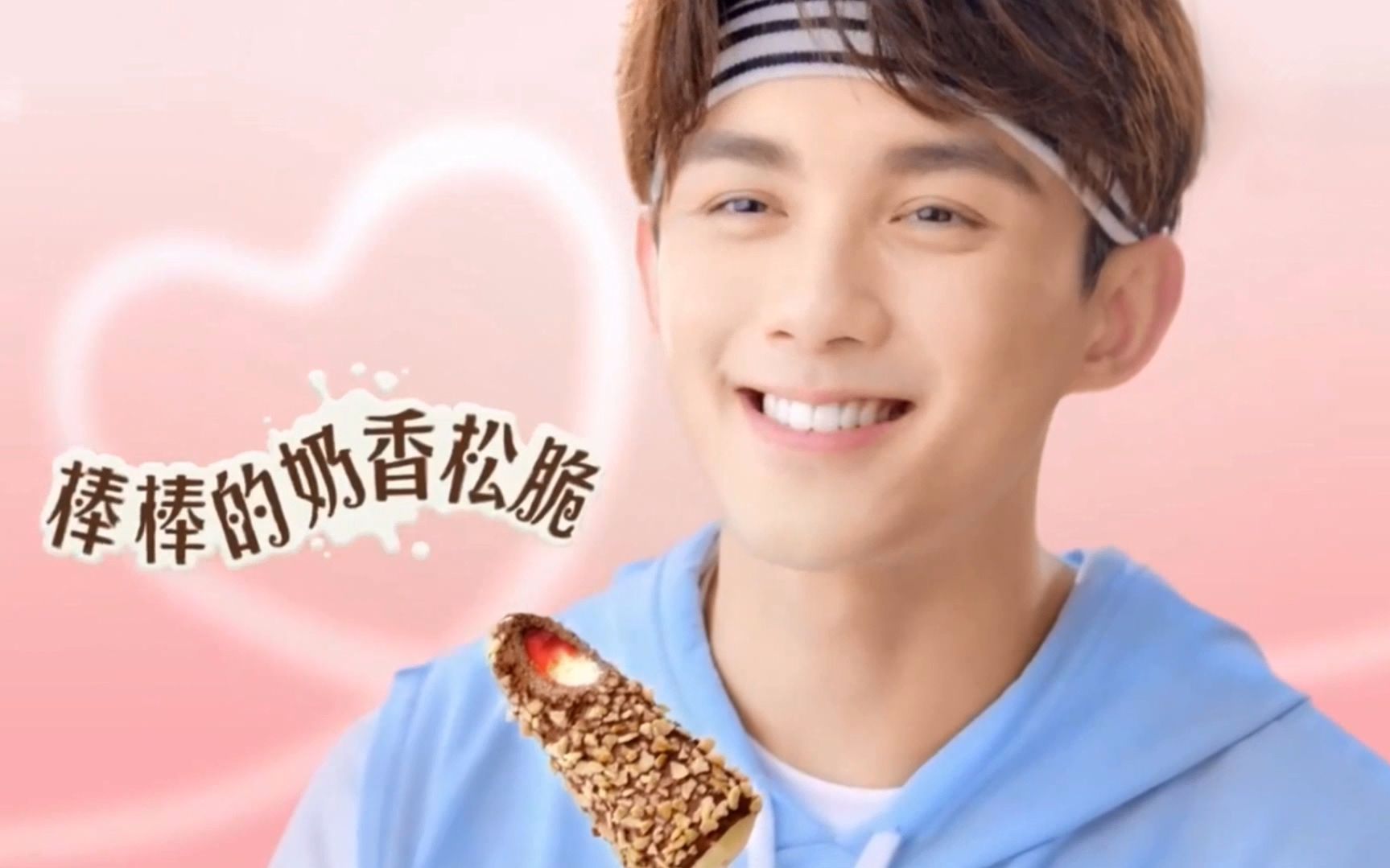 吴磊可爱多棒棒广告180612