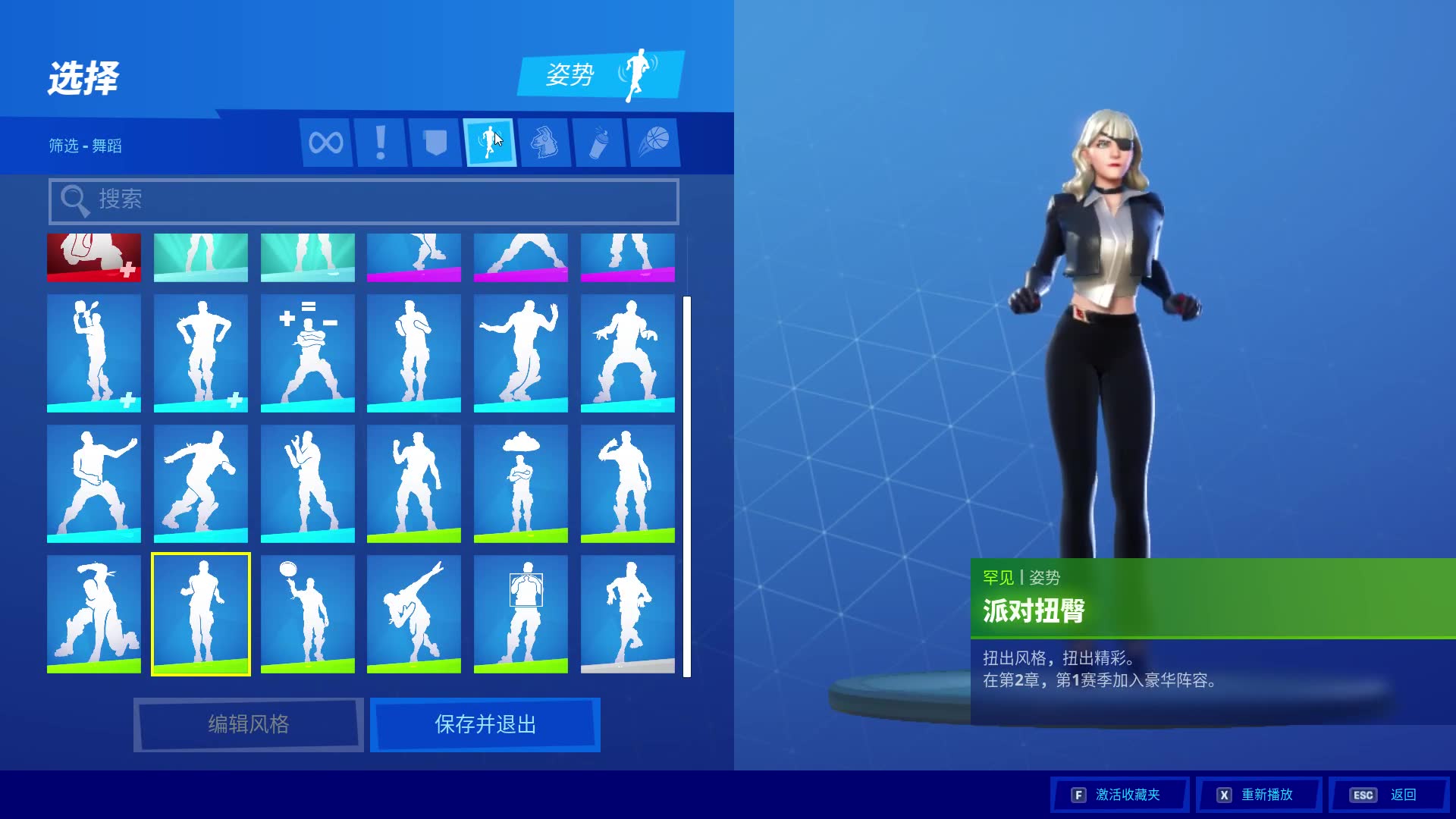 热浪狂潮魔女堡垒之夜还是魔女好看