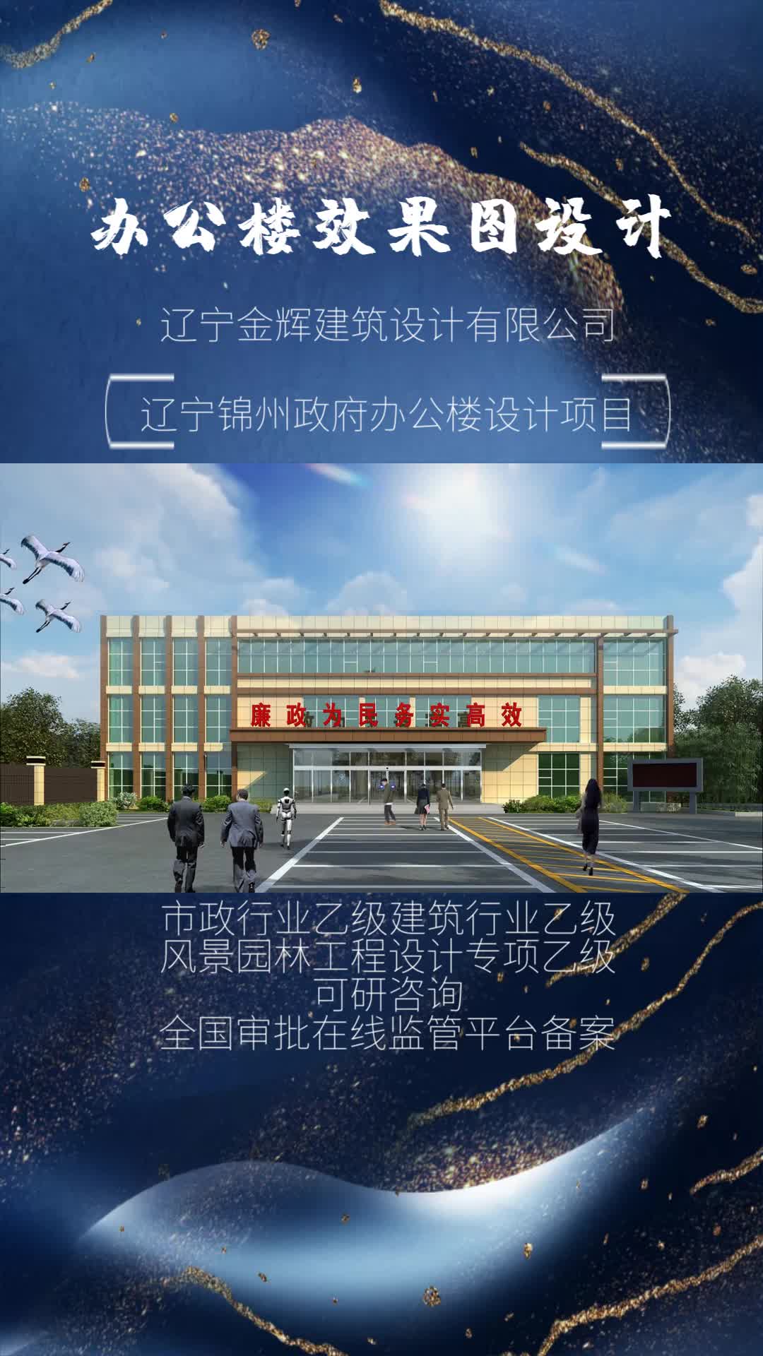 辽宁锦州政府办公楼鸟瞰图设计,3层办公楼建筑设计哔哩哔哩bilibili