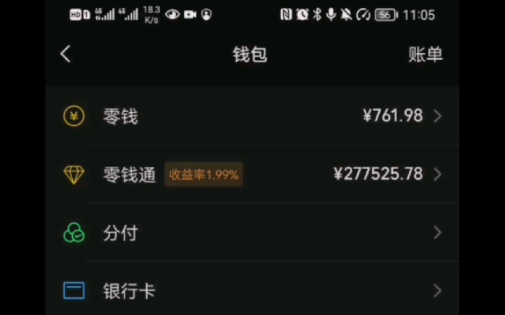 27万存零钱通 一天收益是多少?网络游戏热门视频