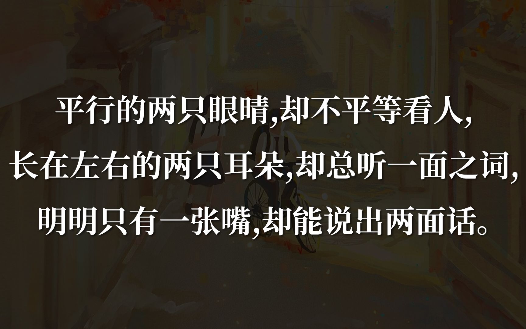 那些讽刺性极强的句子|“奇怪的动物被保护起来, 奇怪的人却遭受排挤”哔哩哔哩bilibili