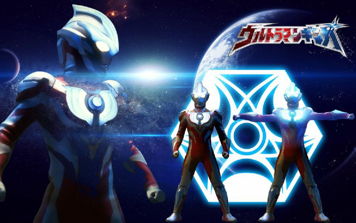 【mad】银河奥特曼之歌_哔哩哔哩_bilibili