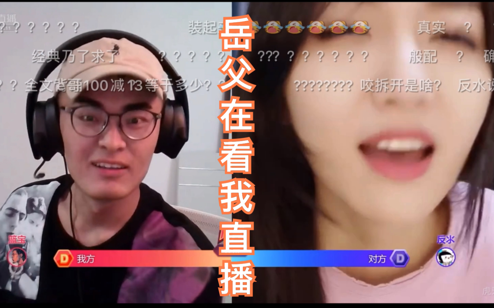 带篮子陈义122凌晨连麦反水约飞三亚被岳父抓包