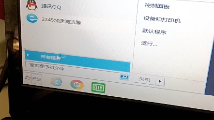 我这电脑咋了?怎么啥软件都点不了?正常模式都打不开.求各位帮我.哔哩哔哩bilibili