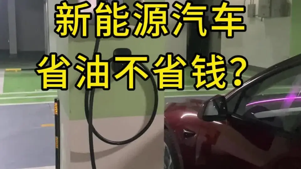 Tesla WallBox，安装的考虑。有些钱不能省？ 