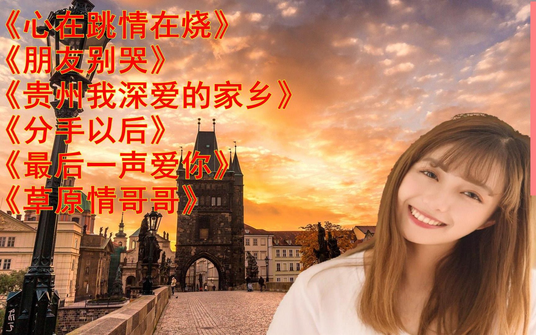 《心在跳情在烧》《朋友别哭》mv软件哪个最好(巨鹰软件)