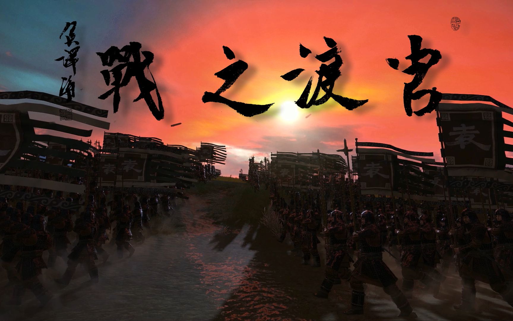 三国转折点——官渡之战_哔哩哔哩_bilibili