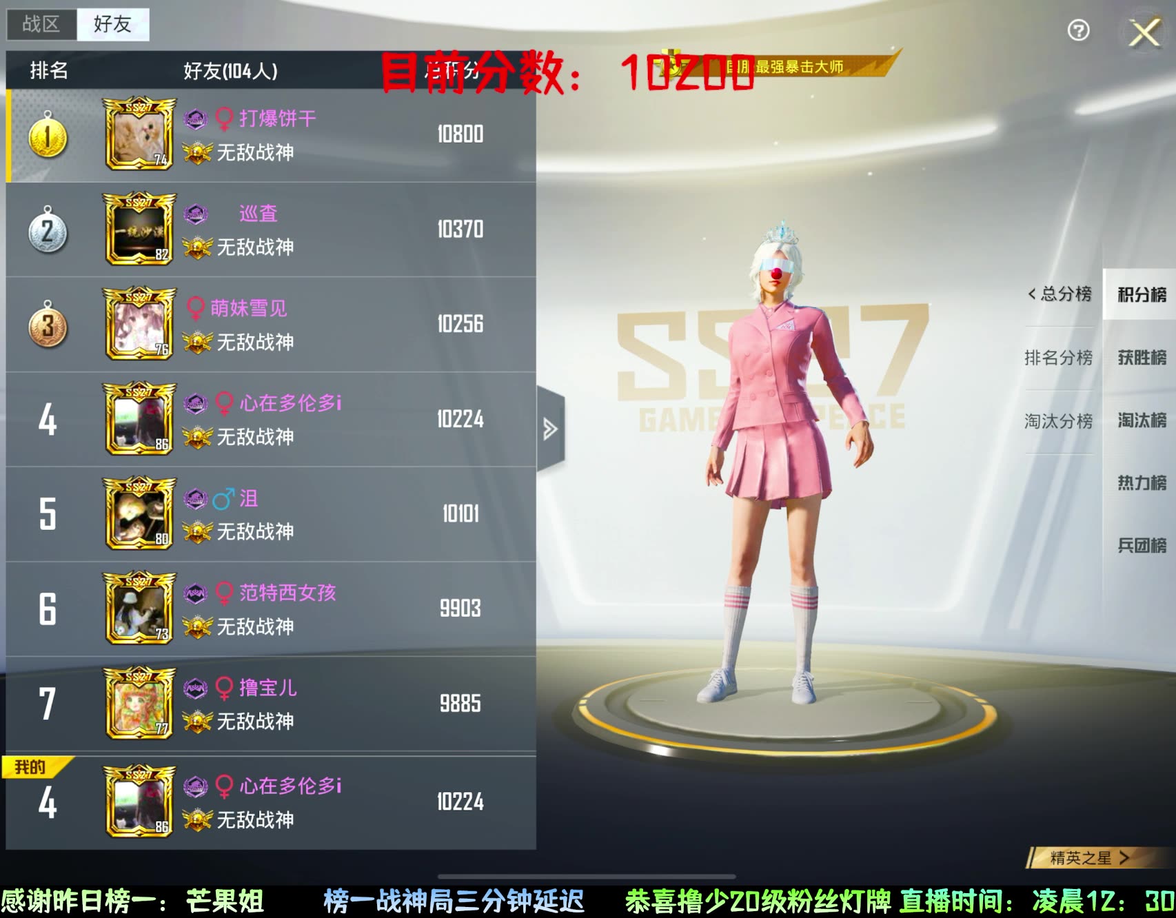 【和平精英-昊昊】十一亚王 2024-07-22