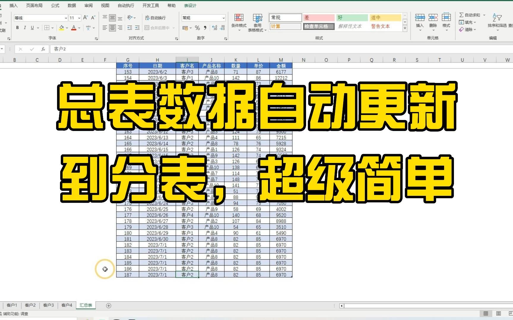 excel技巧:总表数据自动更新到分表,超级简单(只用数据透视表)哔哩哔哩bilibili