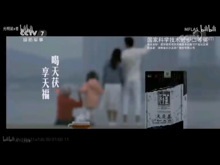 凤凰卫视资讯台《五粮液·时事直通车》2022