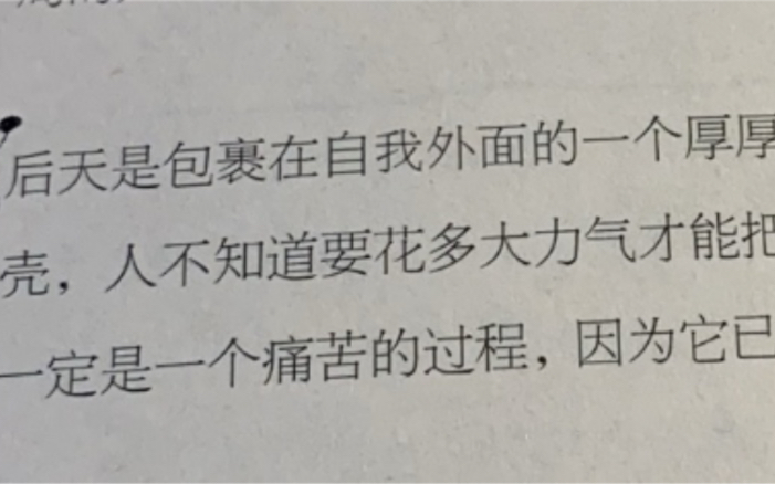 [图]这是来自廖一梅的《像我这样笨拙地生活》，愿大家能够打破一个又一个自己给自己画下的圈