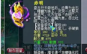 Download Video: 梦幻西游 神器出世 伤害高达1138荣登榜一 最后会花落谁家？