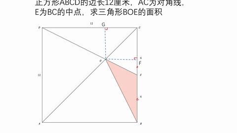 五年级数学 求面积 其实用最基本的面积公式就行 思路要开阔 哔哩哔哩