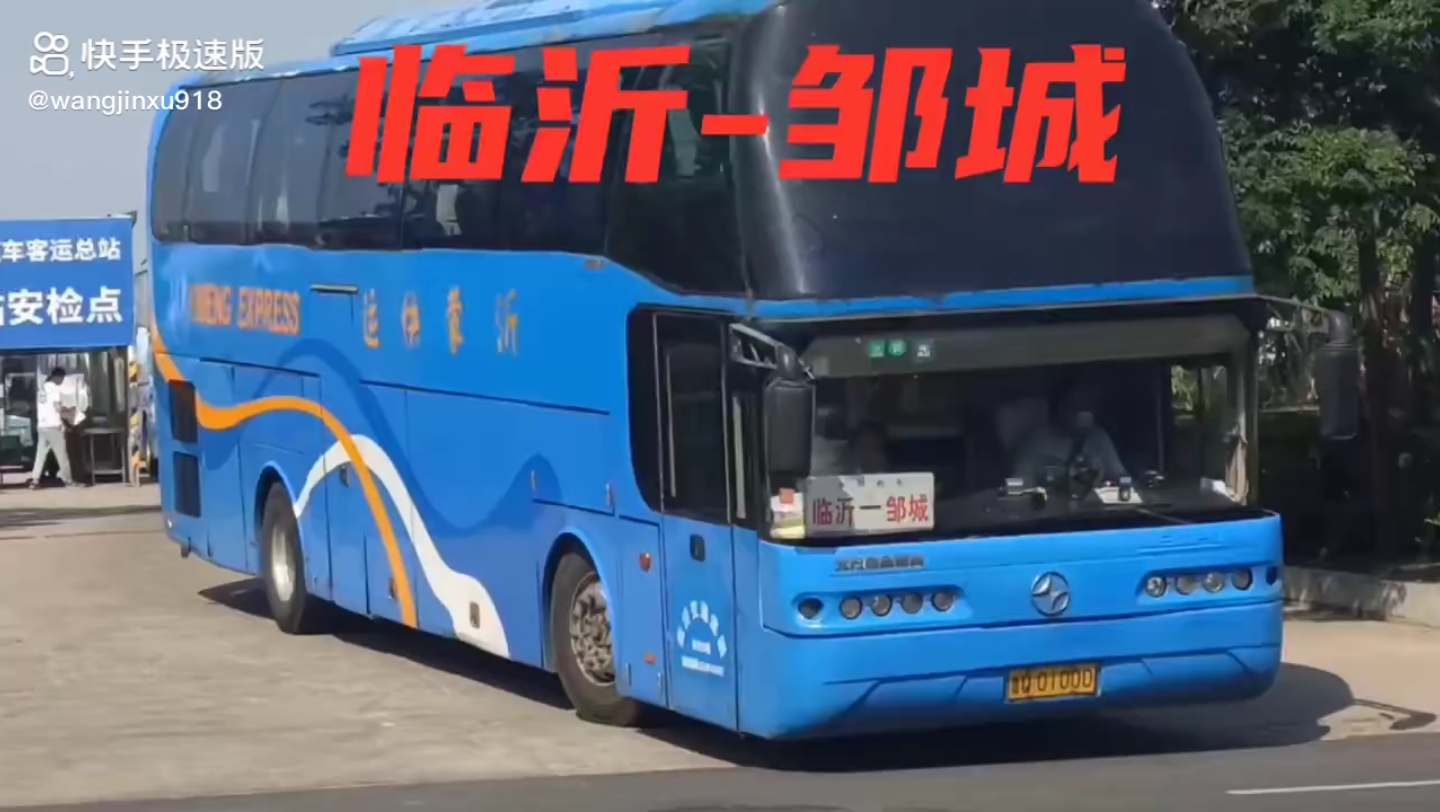 临沂—邹城,鲁q6101000,ymky沂蒙快运,临沂交运集团,欧洲之星青年高