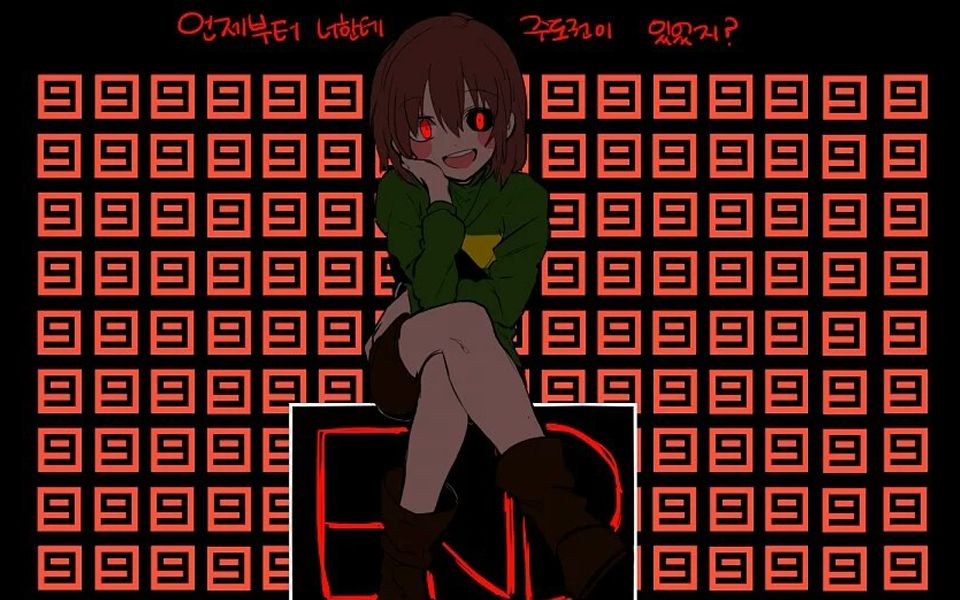 undertale目力chara