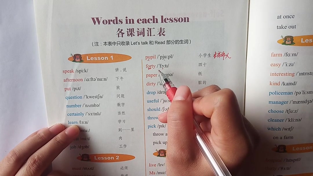 [图]Lesson 3How many pupils are there?单词