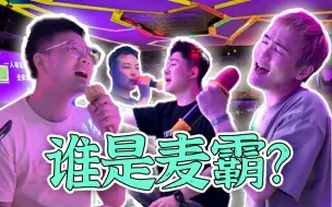 Download Video: 全开麦！无修音！大物传媒谁能出道？