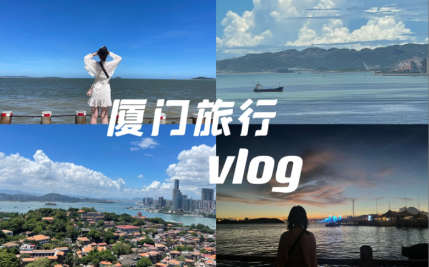 [图]厦门vlog | 2022的夏天永远热烈 | 鼓浪屿中山路植物园