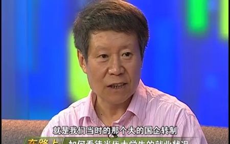 清华大学科学院院长李强 : 如何才能让大学生就业不再难哔哩哔哩bilibili