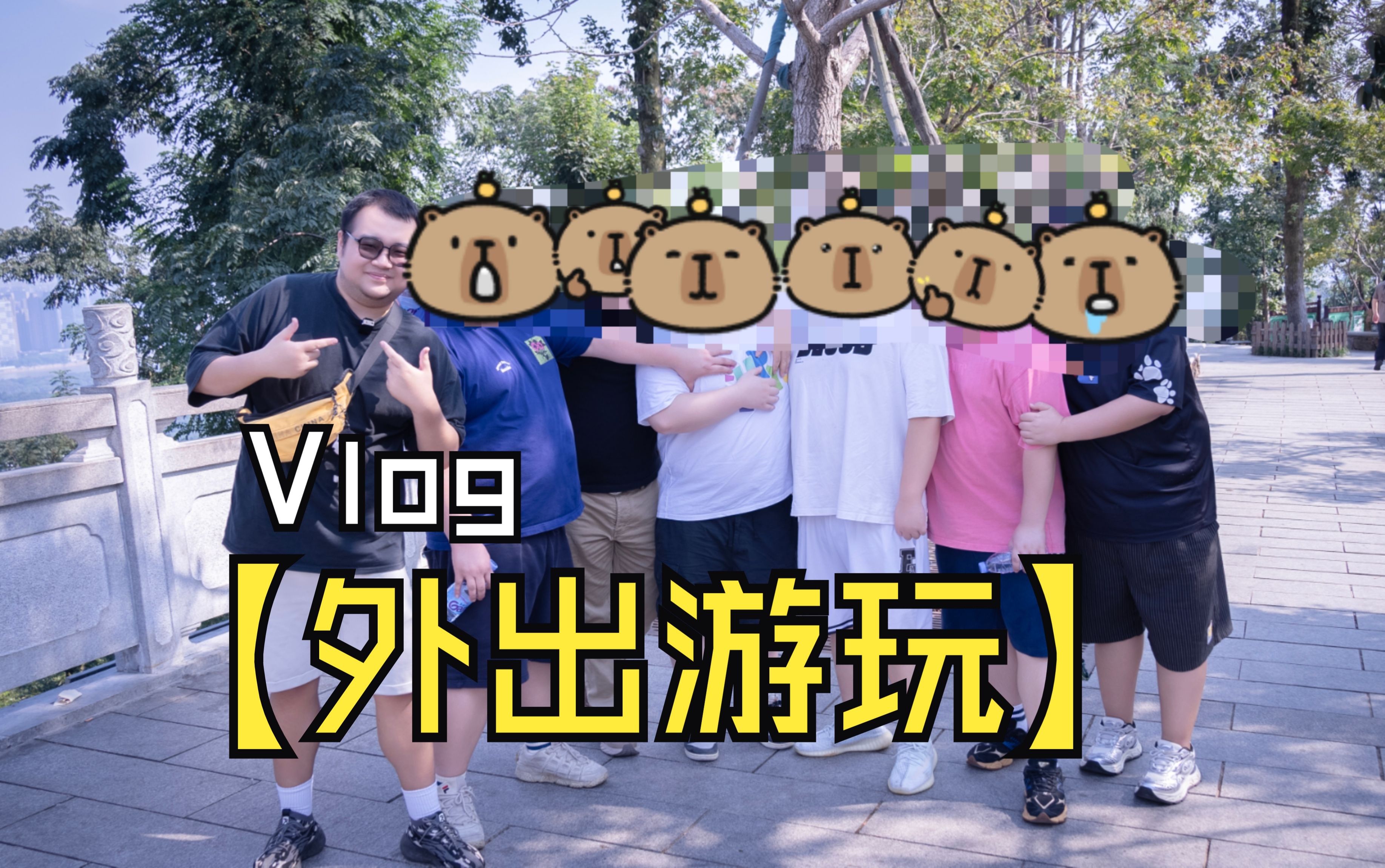 木木琳vlog1图片