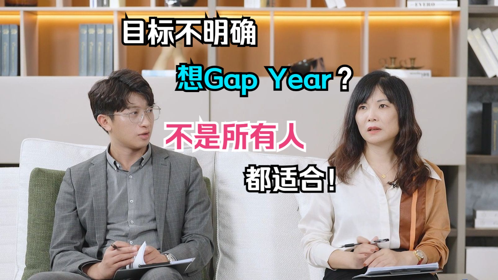 目标不明确想Gap Year?不是所有人都适合!哔哩哔哩bilibili