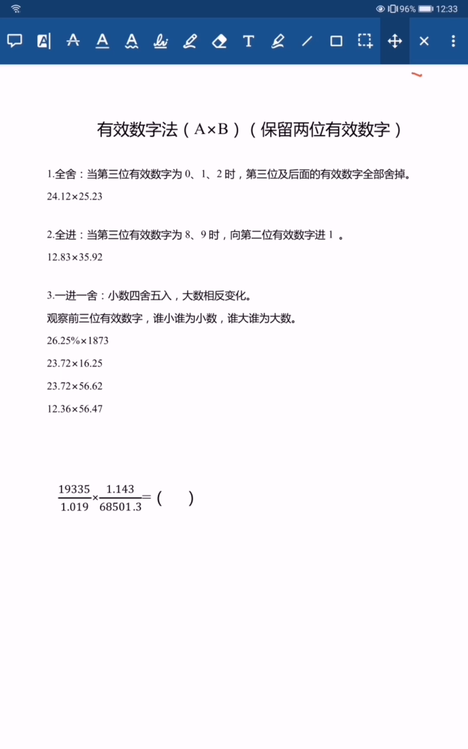 资料分析速算之有效数字法哔哩哔哩bilibili