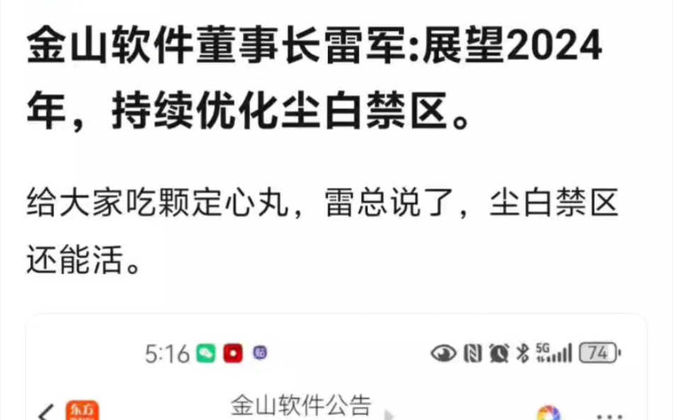 雷军:我们不会放弃尘白禁区哔哩哔哩bilibili