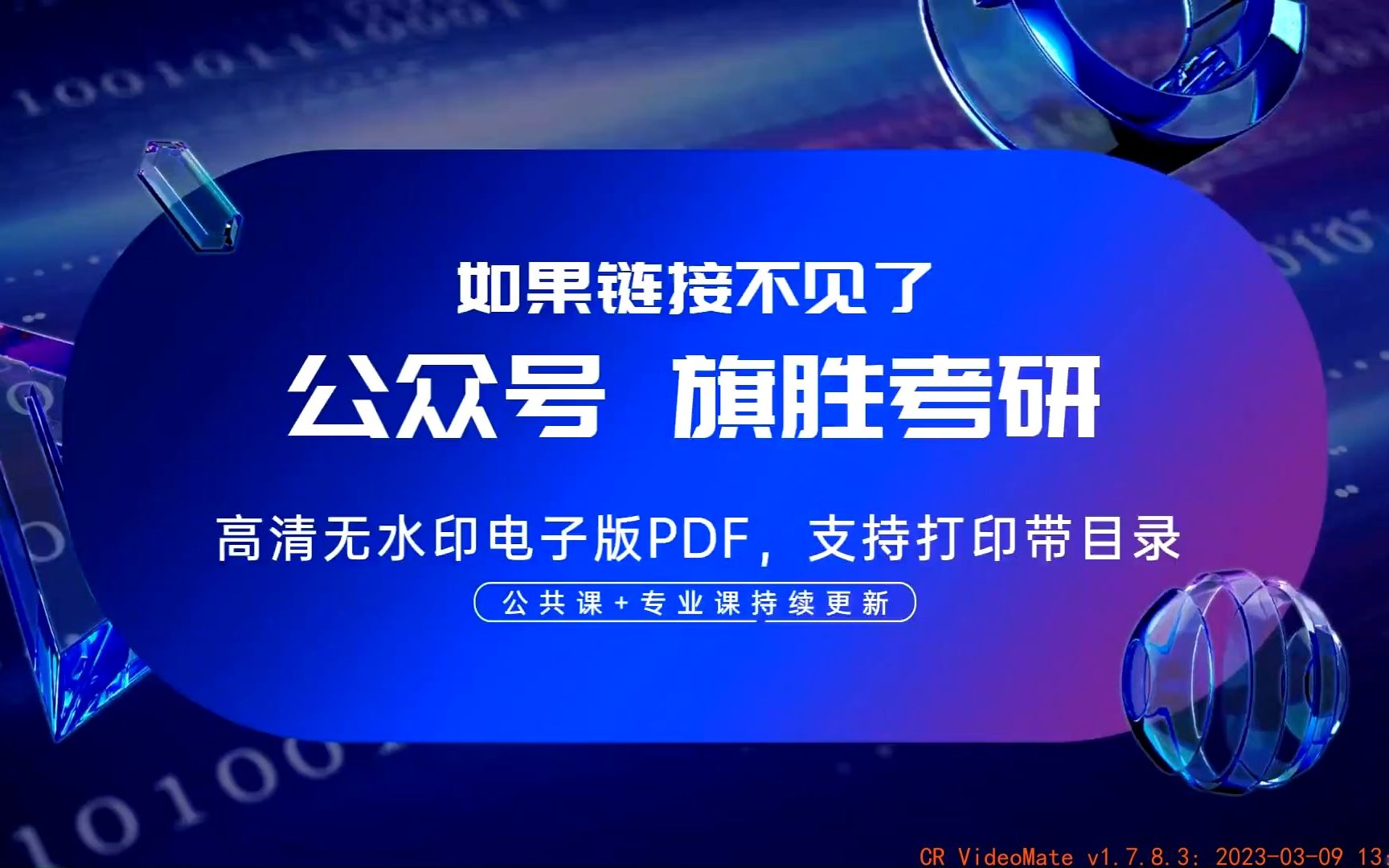 2024考研数学汤家凤线性代数高清无水印电子版PDF 24考研数学汤家凤 考研数学一 数学二数学三哔哩哔哩bilibili