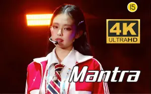 【4K中字】BLACKPINK JENNIE - Mantra 2153天的等待 重获SOLO一位 241017 M!Countdown现场