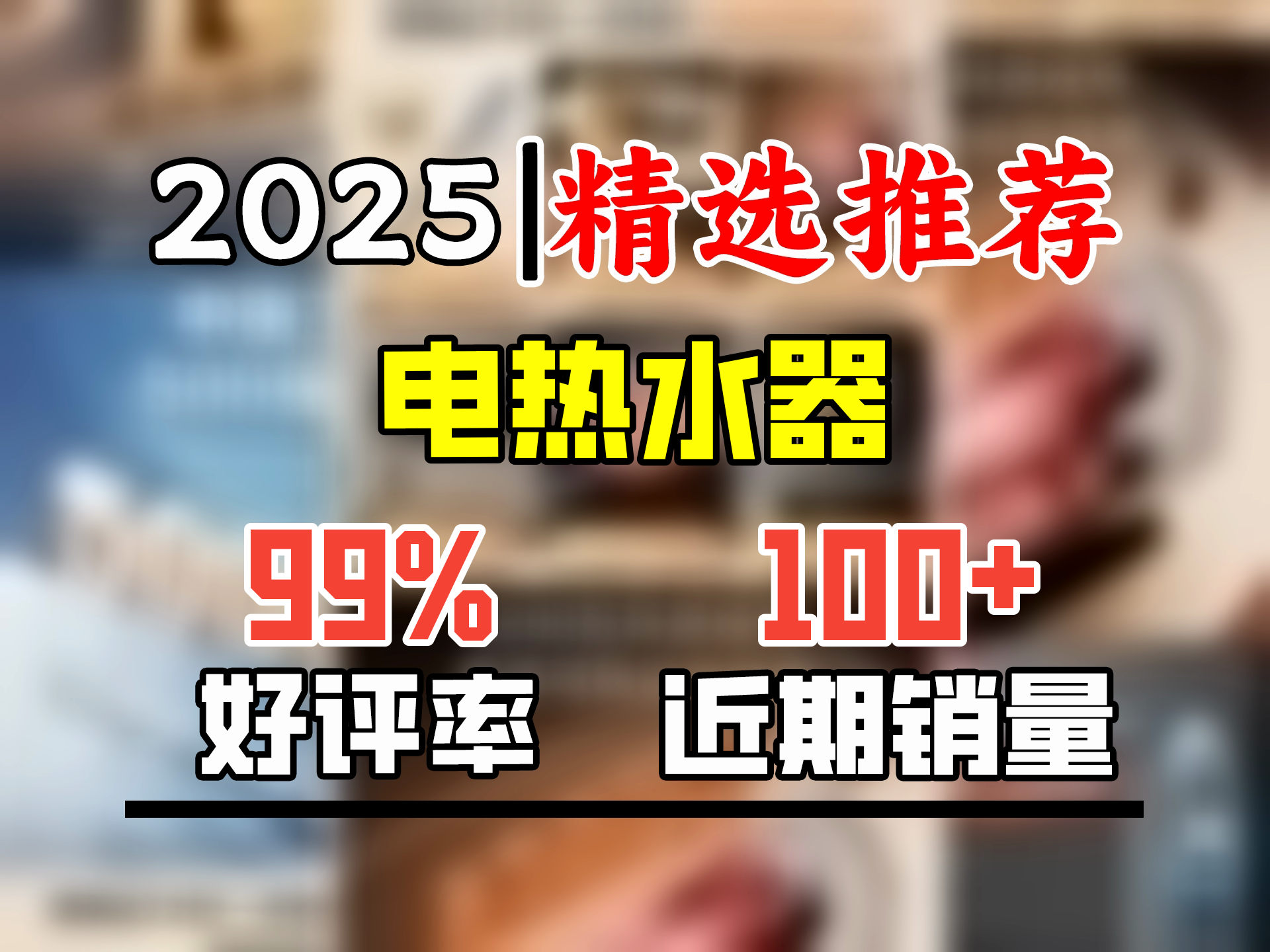 荣事达【免费上门安装】热水器电热水器家用速热扁桶一级能效储水式60升卫生间洗澡大容量自动断电 【80升】10倍增容+出水断电+双胆速热哔哩哔哩...