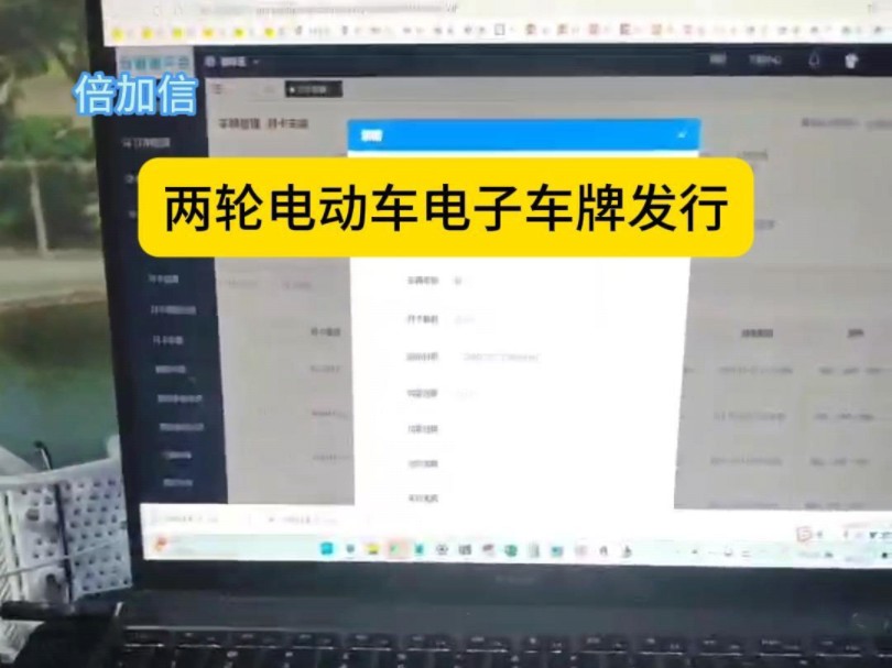 两轮电动车识别一体机电子车牌发行,倍加信姜汉文哔哩哔哩bilibili