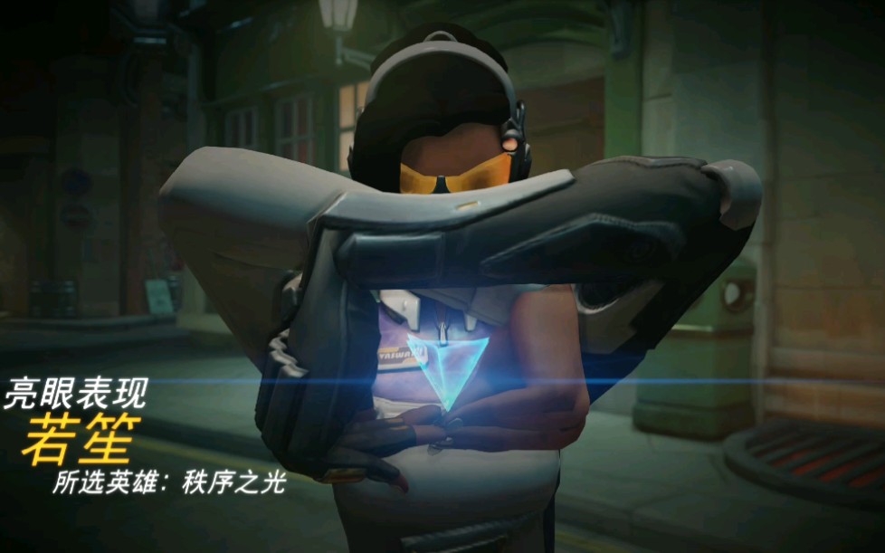 活动作品守望先锋全场最佳哨戒炮