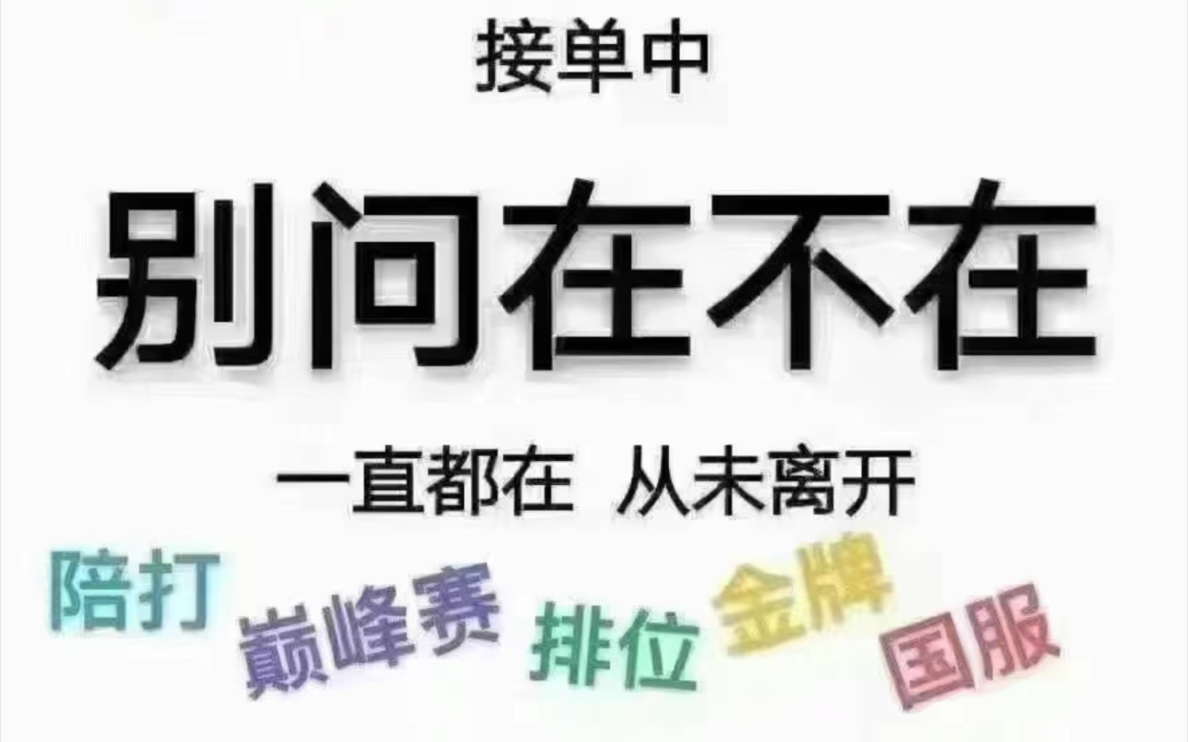 【王者代练】降价了!诚信!全网效率工作室!手机游戏热门视频