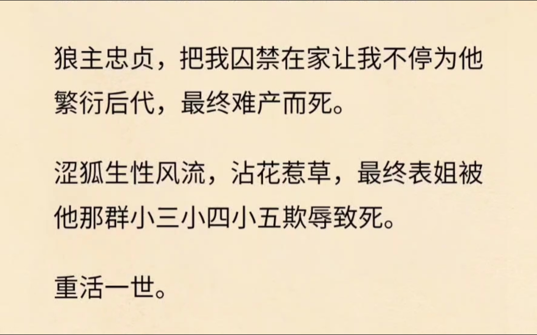 我和表姐穿进了兽人世界.前世我嫁给狼主,表姐嫁给涩狐.狼主忠贞,把我囚禁在家让我不停为他繁衍后代,最终难产而死.涩狐生性风流,沾花惹草,...