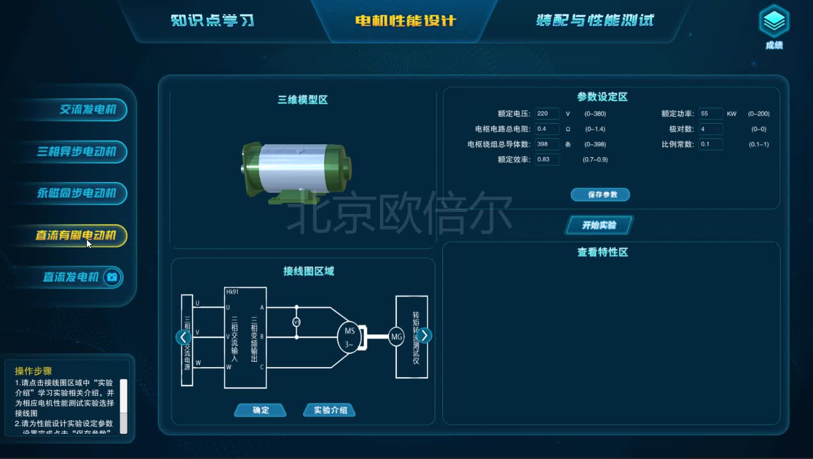 电动汽车虚拟仿真软件教你如何驱动电动汽车哔哩哔哩bilibili