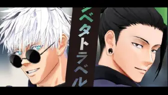 咒术回战mmd 授权搬运 塞ぐ目に落ちる景色の様に 五条悟 哔哩哔哩 Bilibili