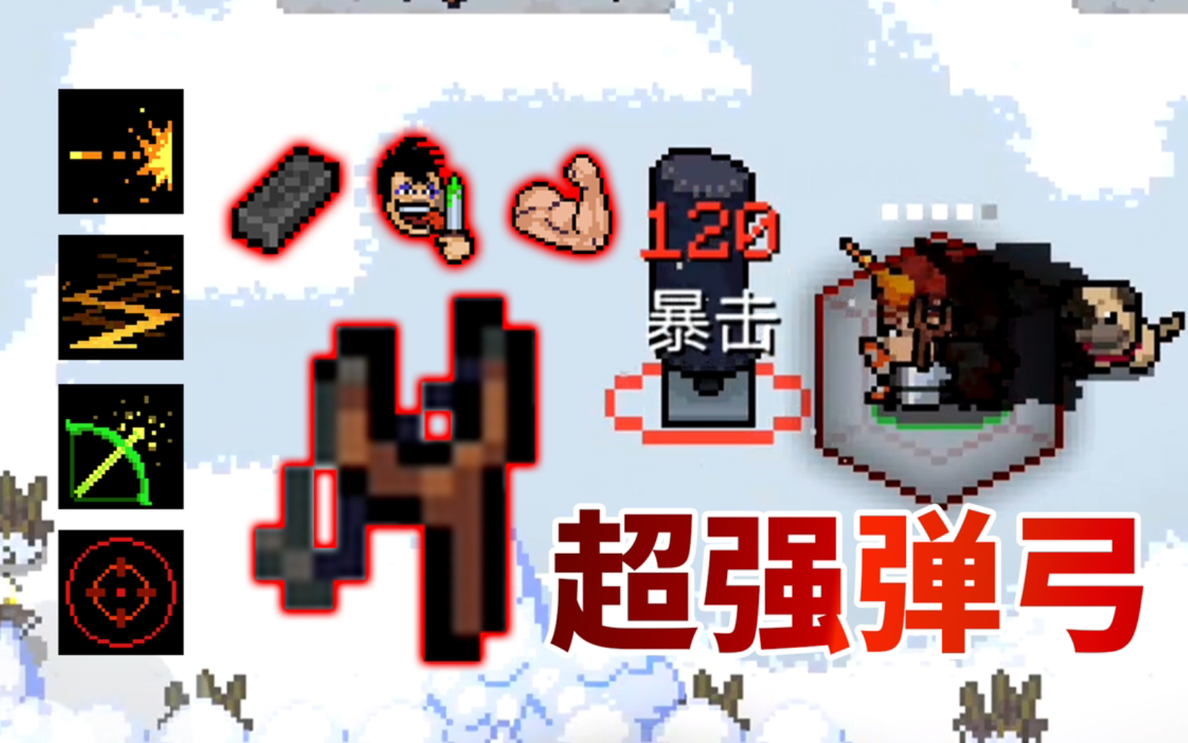 【季风】【元气骑士】弹弓,这威力也太强了吧_哔哩哔哩_bilibili