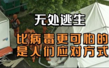 [图]一口气看完高分惊悚悬疑美剧《无处逃生》神秘病毒来袭，整座城市沦为死城!