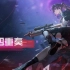 【少女前线2:追放】公测全剧情合集（主线+活动+角色）【狂想四重奏、玛绮朵已更新】