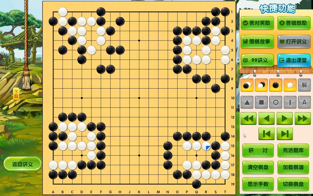 活动  围棋死活1000题(上)153-156