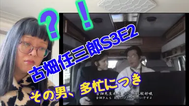 FANTASIC LAGE JIRO KUWATA　初版　桑田二郎 FANTASIC LAGE JIRO KUWATA 初版 桑田二郎