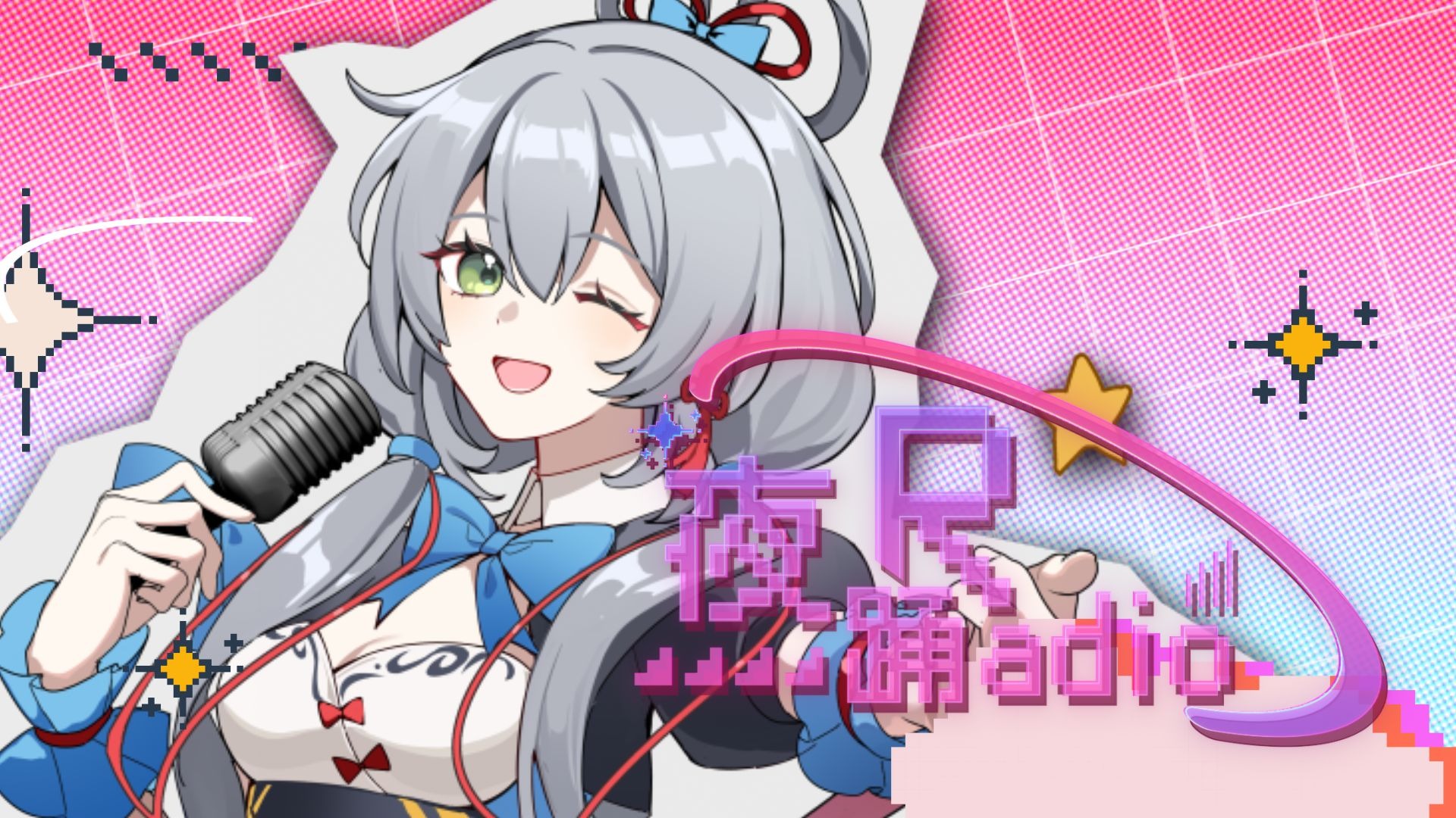 【洛天依原创曲】“音乐会把我们都聚在一块”——欢迎收听《夜踊Radio》