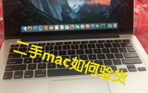 Download Video: 苹果售后良心发现转业二手Mac，教你如何验机 二手macbook苹果笔记本 验货教程 基础篇